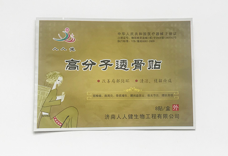 在定制塑料袋的時(shí)候要怎么選擇廠家？